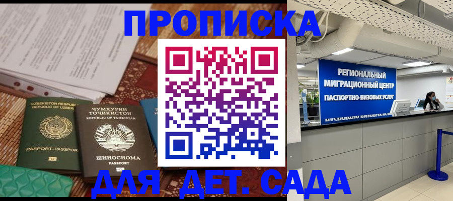 миграционный учет в Слюдянке